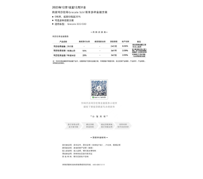 Grecale12月PC
