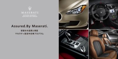 Officine Maserati Certified Pre Owned Open Door Weekend